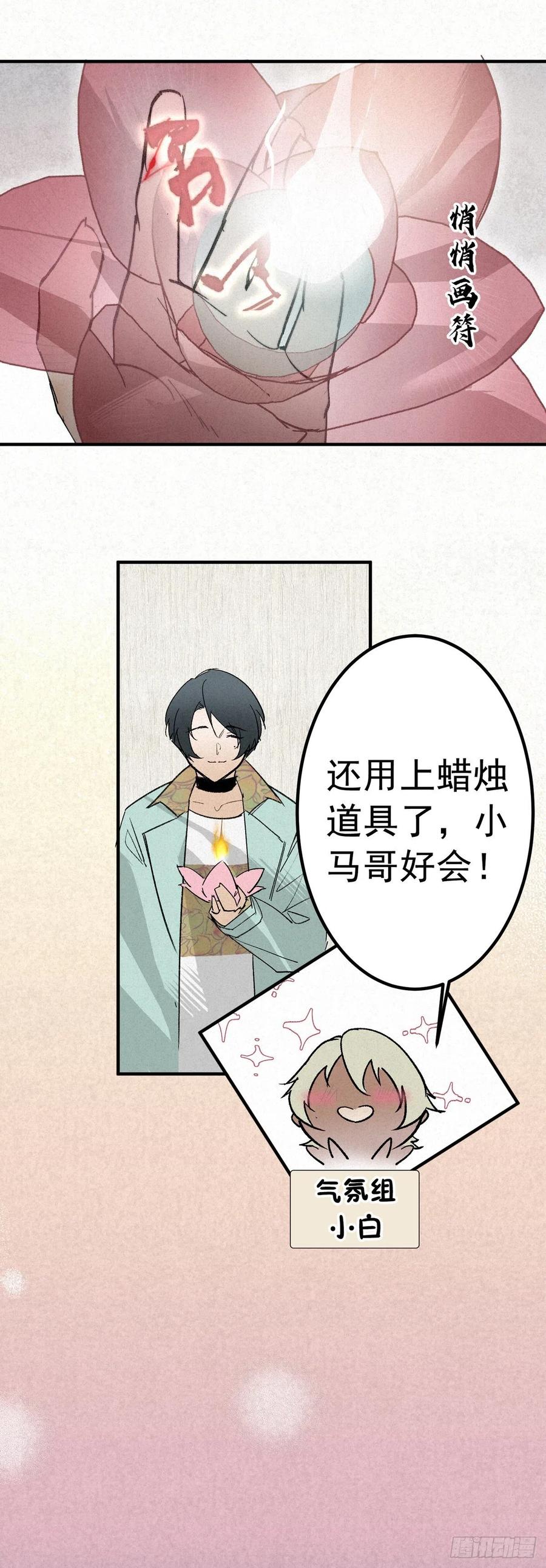 大国师（但求一死大国师） - 13.一息生灵灭 - 第18张图