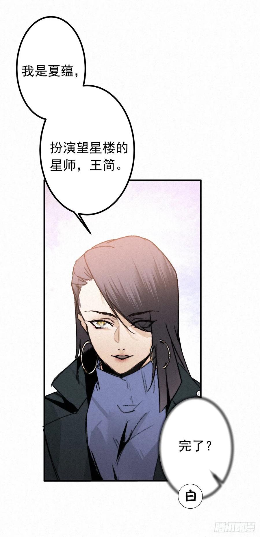 大国师（但求一死大国师） - 13.一息生灵灭 - 第28张图