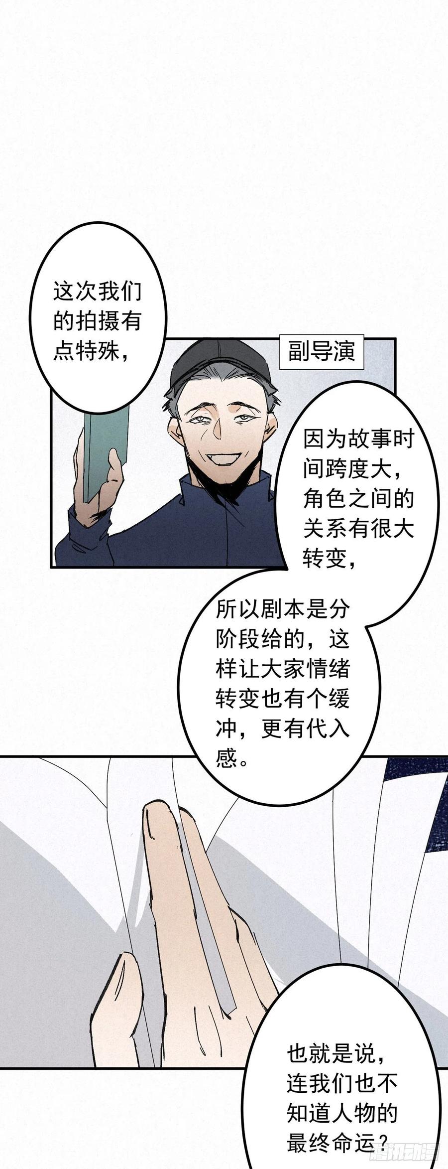 大国师（但求一死大国师） - 13.一息生灵灭 - 第14张图