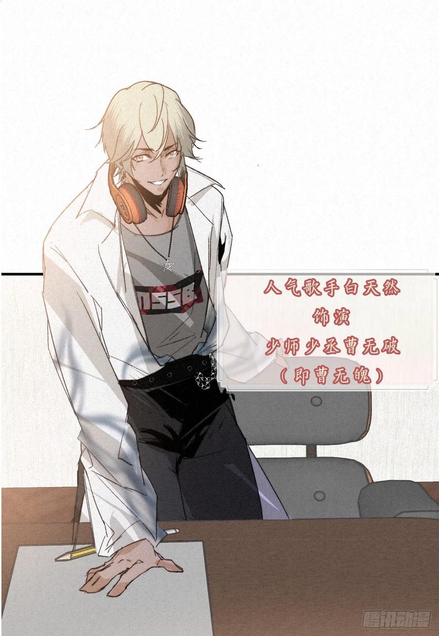 大国师（但求一死大国师） - 13.一息生灵灭 - 第8张图