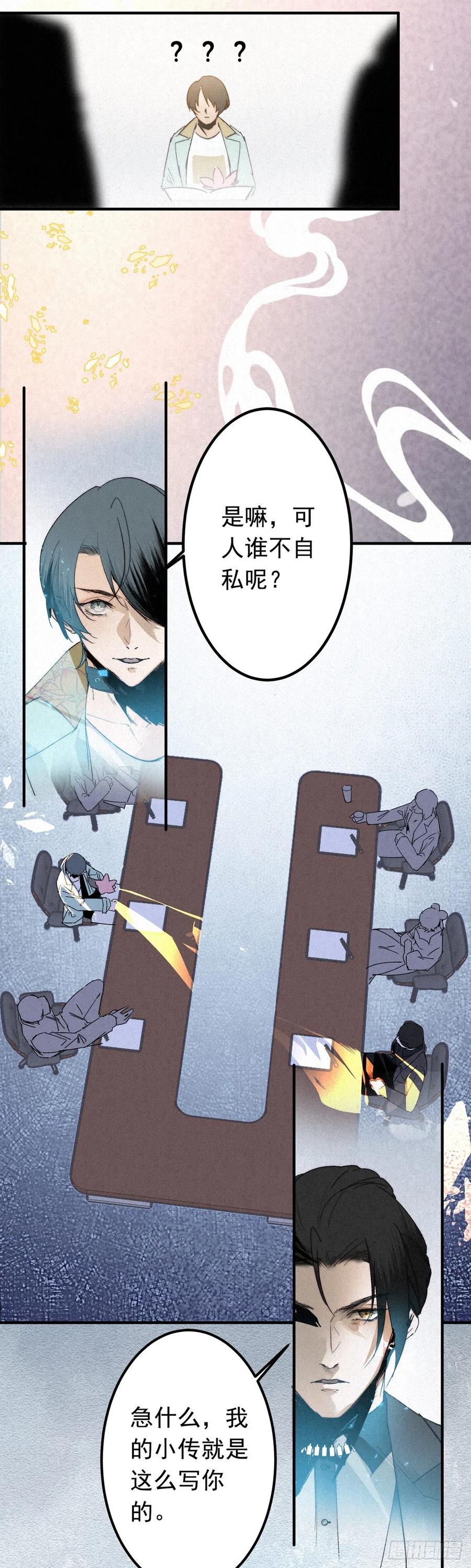 大国师（但求一死大国师） - 13.一息生灵灭 - 第22张图