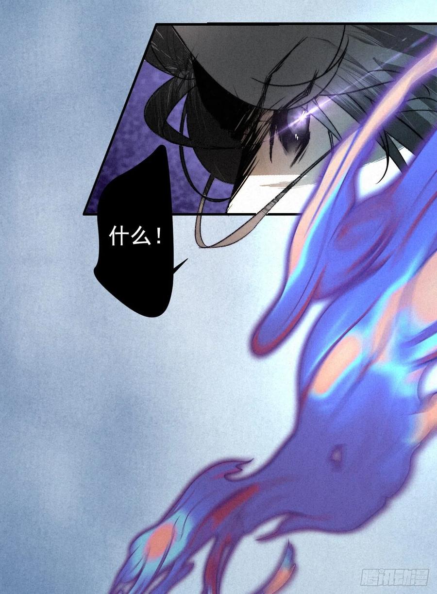 大国师（但求一死大国师） - 13.一息生灵灭 - 第36张图