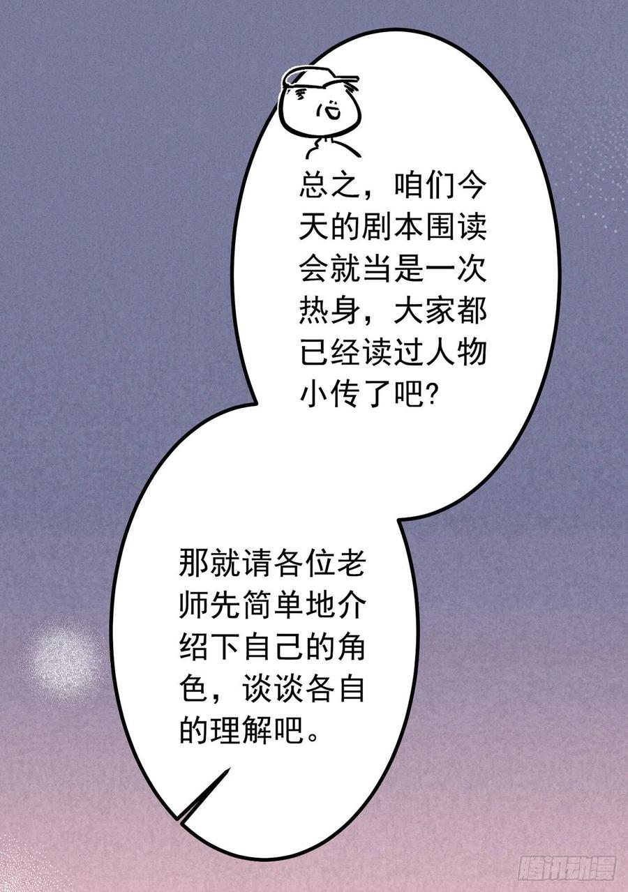 大国师（但求一死大国师） - 13.一息生灵灭 - 第16张图