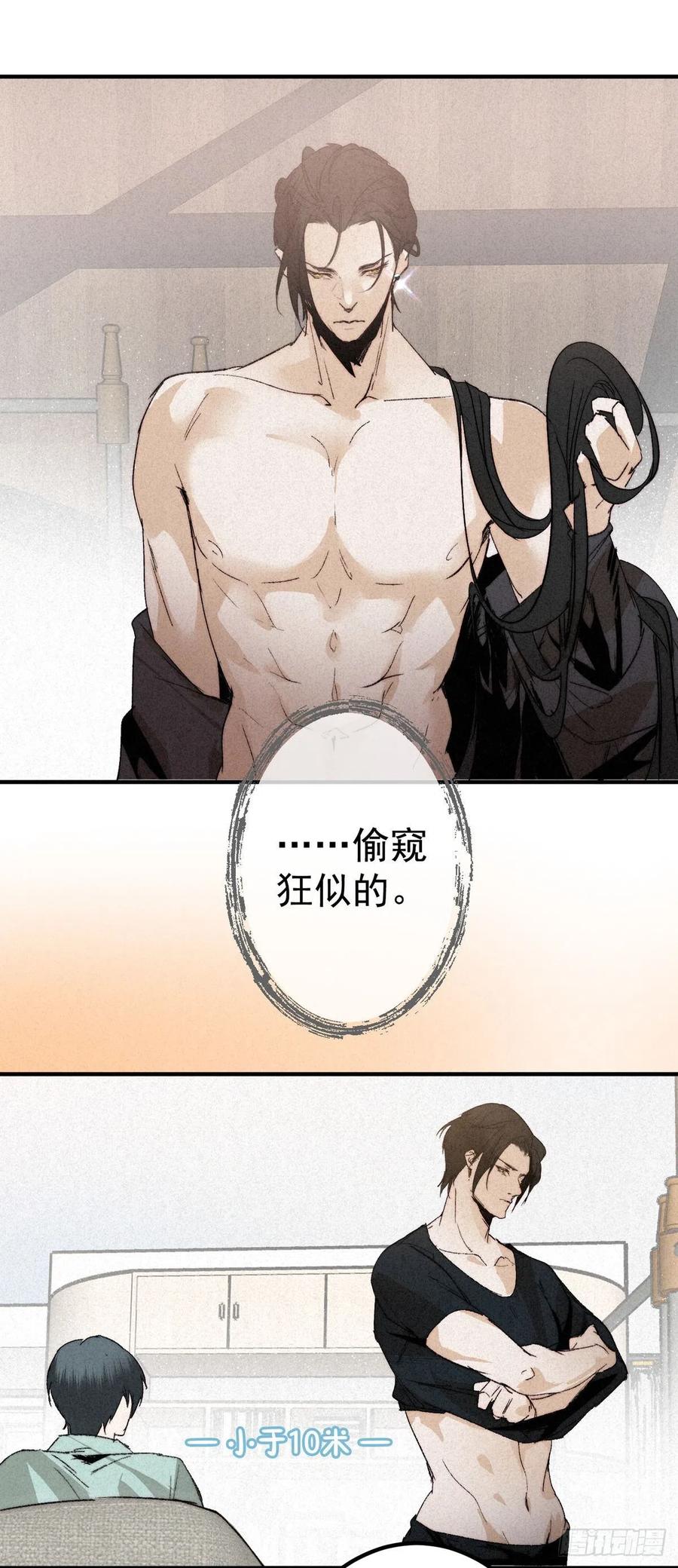 大国师（但求一死大国师） - 13.一息生灵灭 - 第4张图