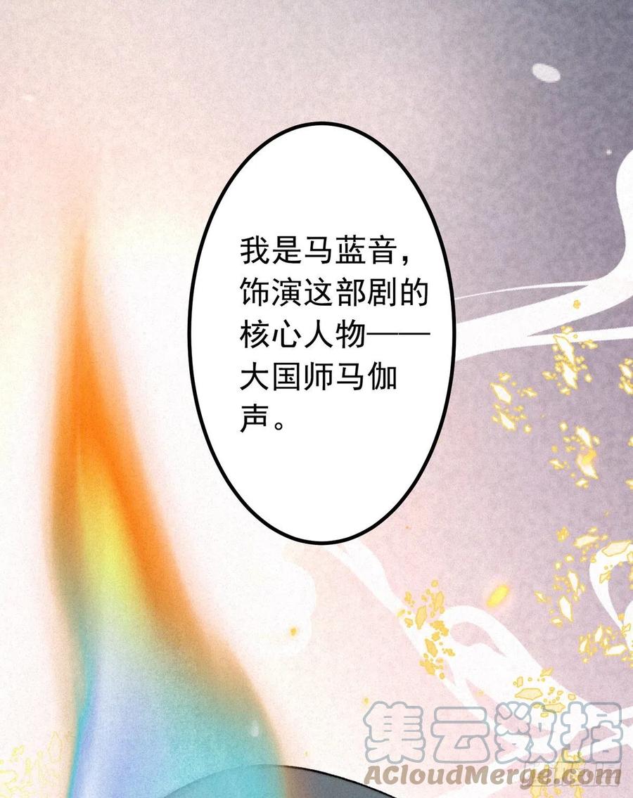 大国师（但求一死大国师） - 13.一息生灵灭 - 第19张图