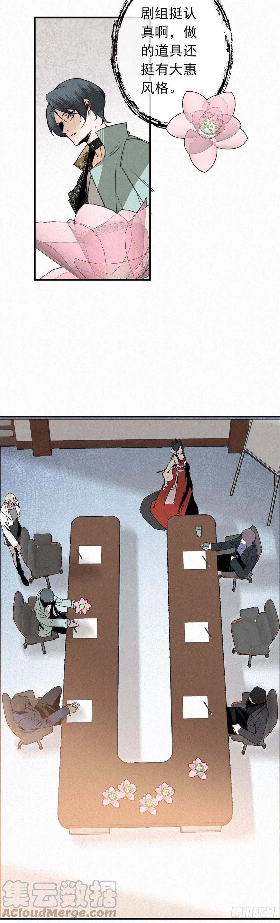 大国师（但求一死大国师） - 13.一息生灵灭 - 第7张图