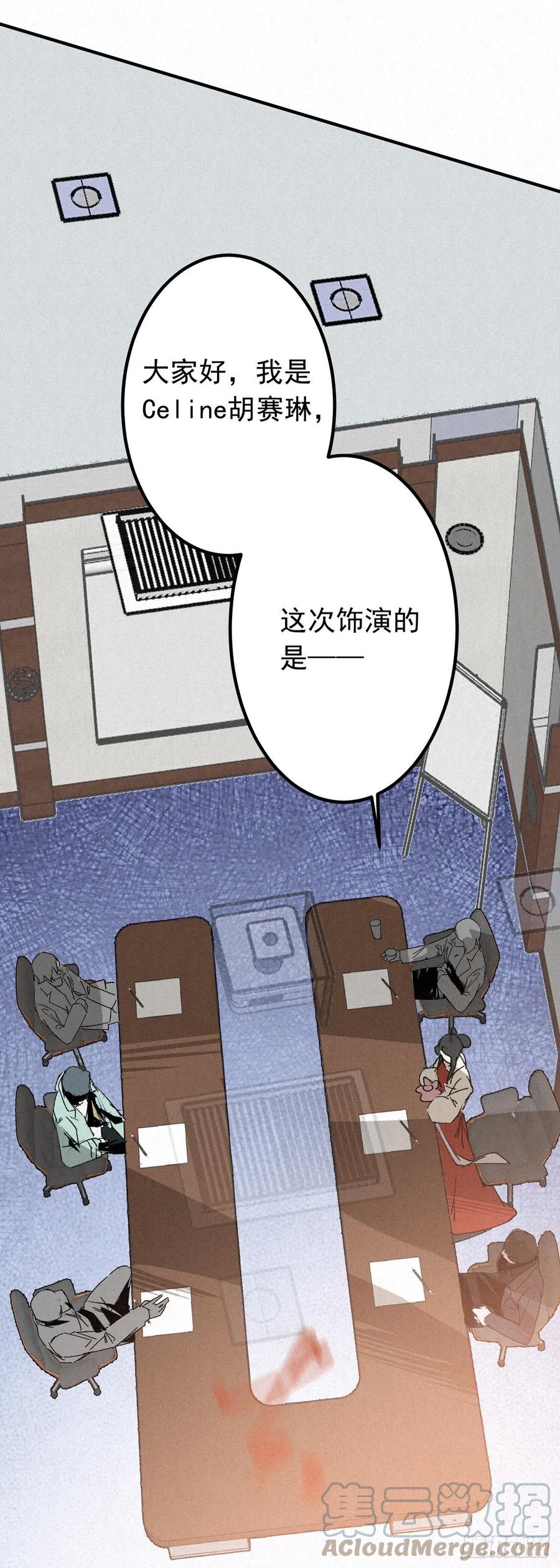 大国师（但求一死大国师） - 13.一息生灵灭 - 第31张图