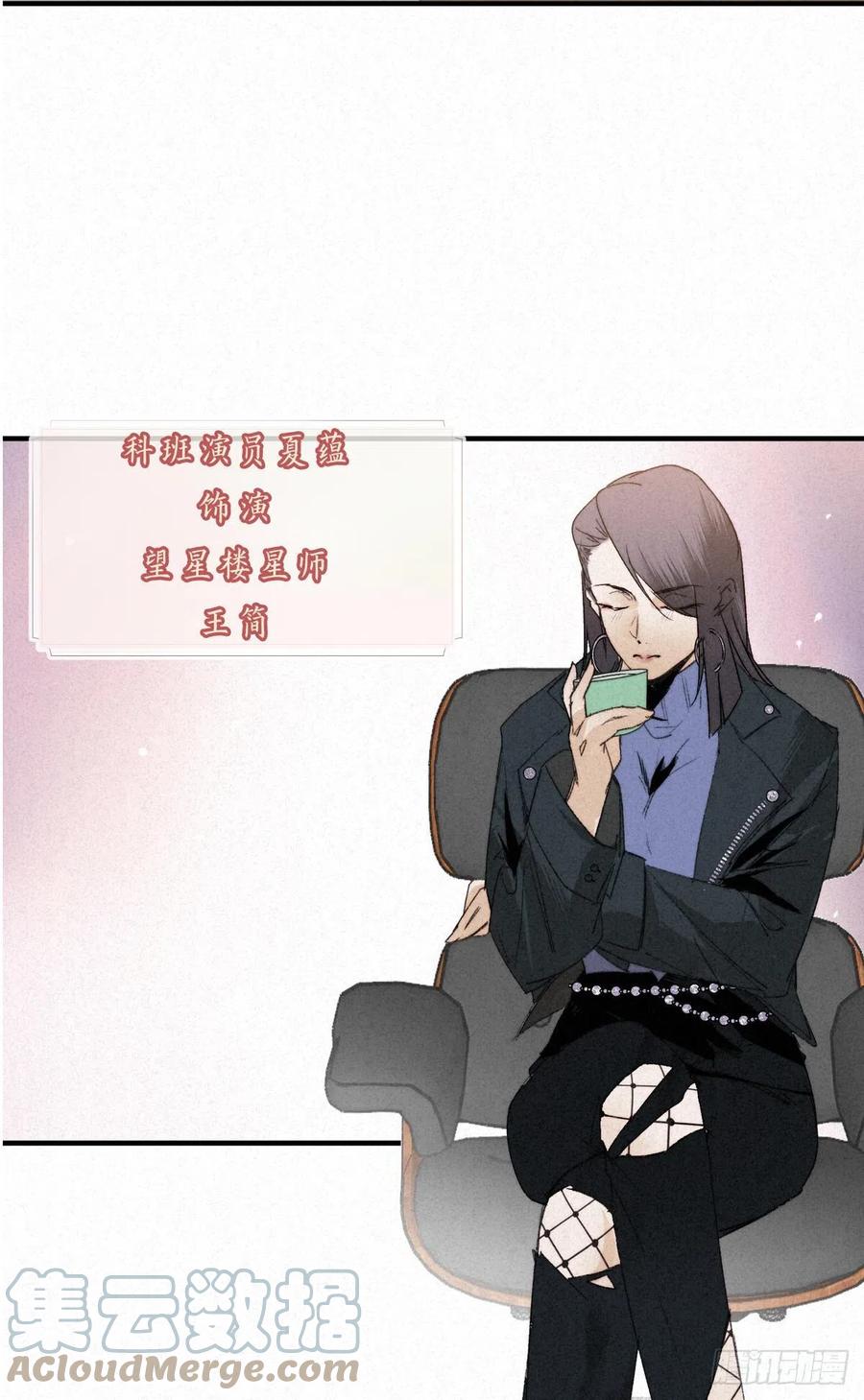 大国师（但求一死大国师） - 13.一息生灵灭 - 第9张图