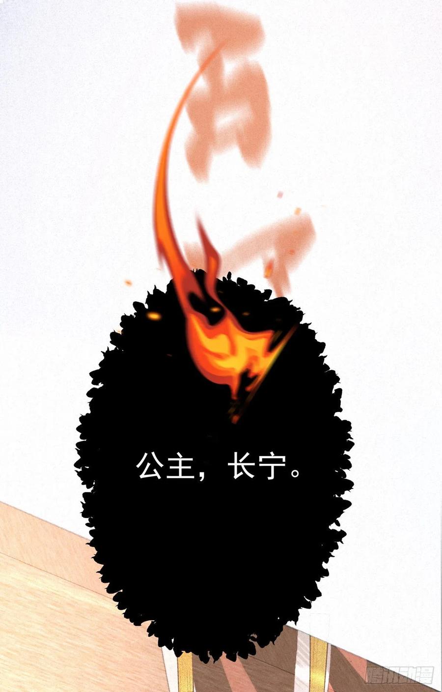 大国师（但求一死大国师） - 13.一息生灵灭 - 第32张图