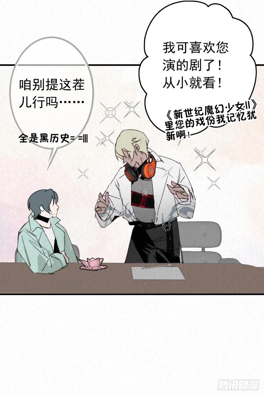 大国师（但求一死大国师） - 13.一息生灵灭 - 第12张图