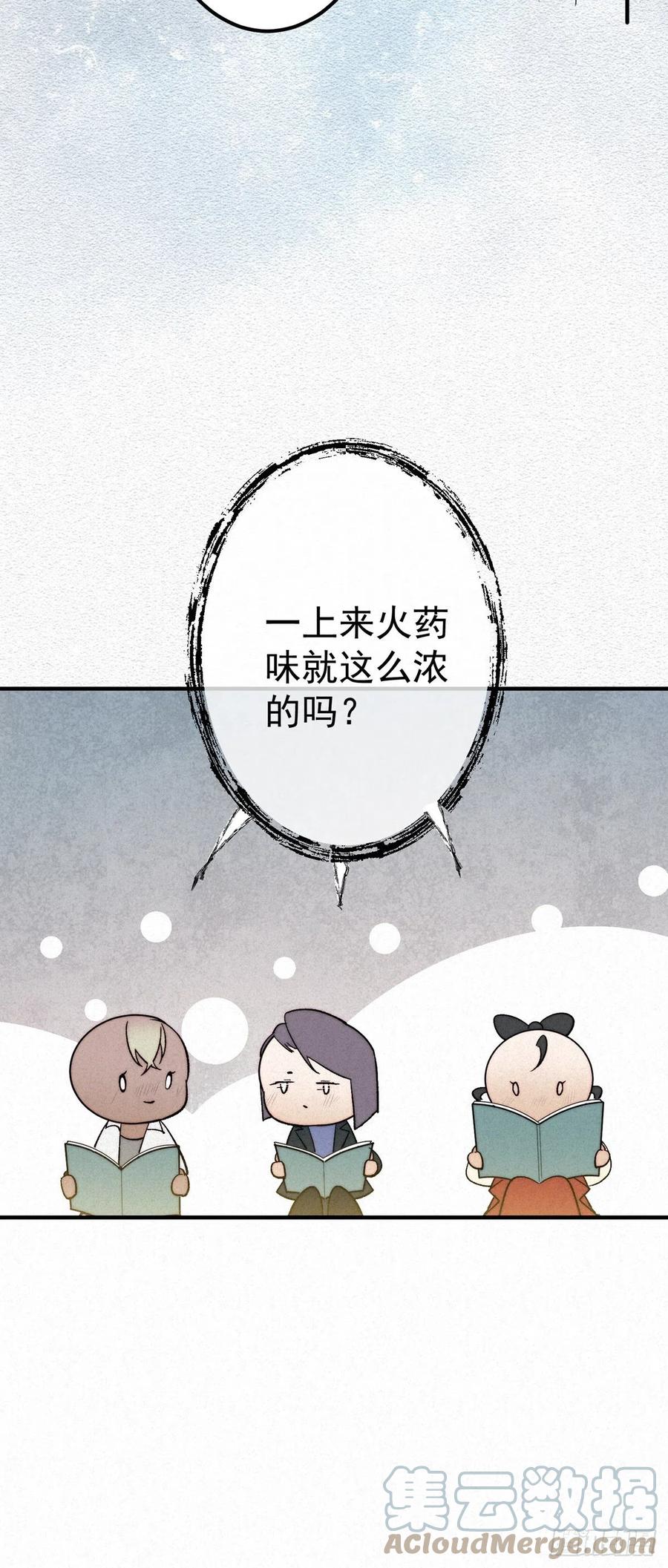 大国师（但求一死大国师） - 13.一息生灵灭 - 第23张图