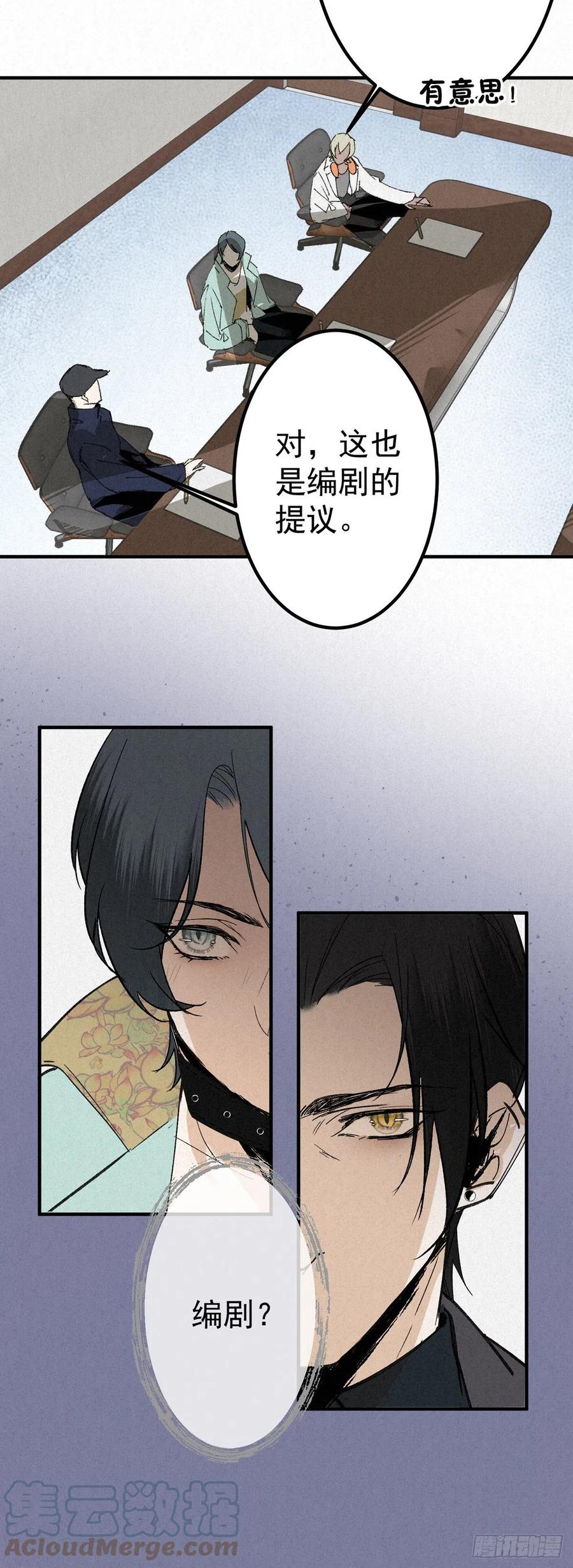 大国师（但求一死大国师） - 13.一息生灵灭 - 第15张图