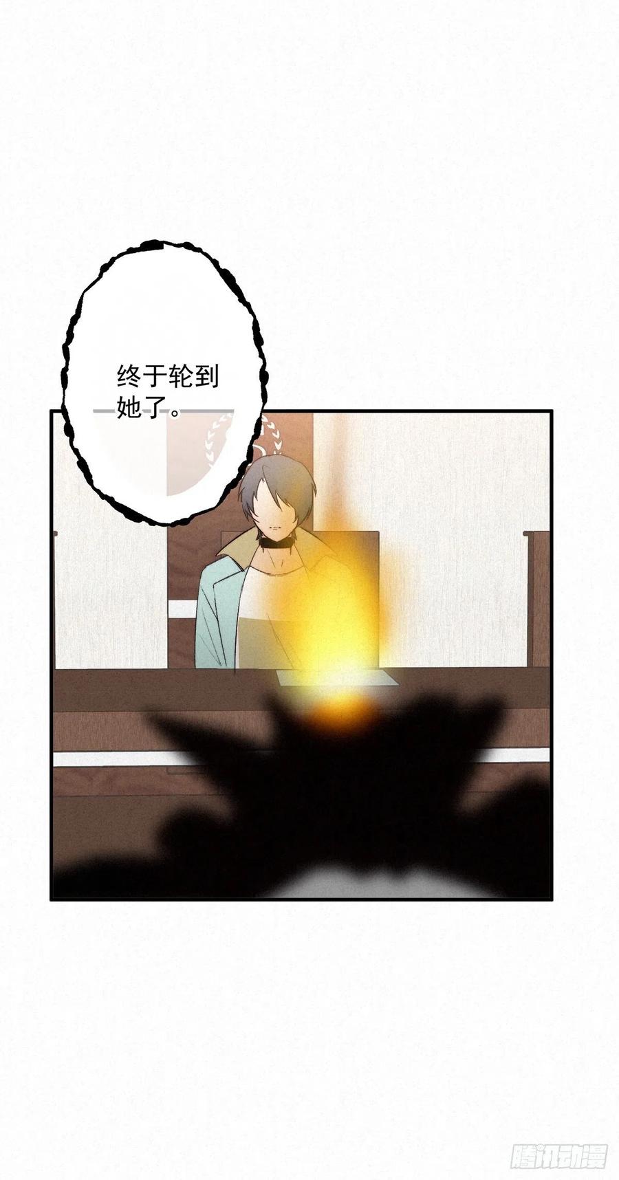 大国师（但求一死大国师） - 13.一息生灵灭 - 第30张图