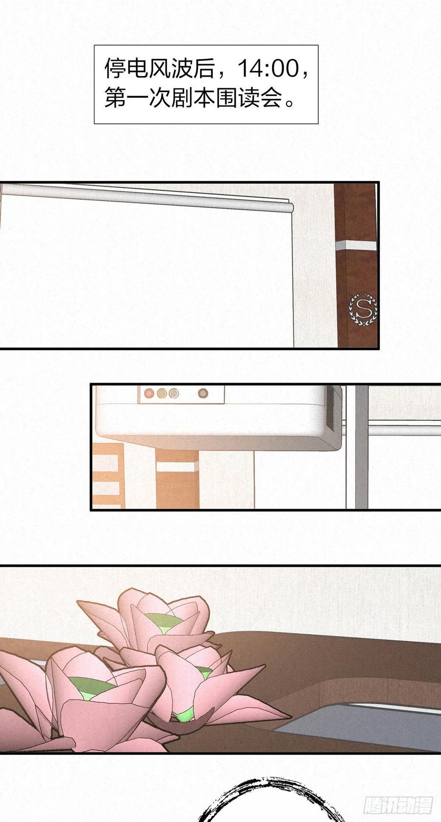 大国师（但求一死大国师） - 13.一息生灵灭 - 第6张图