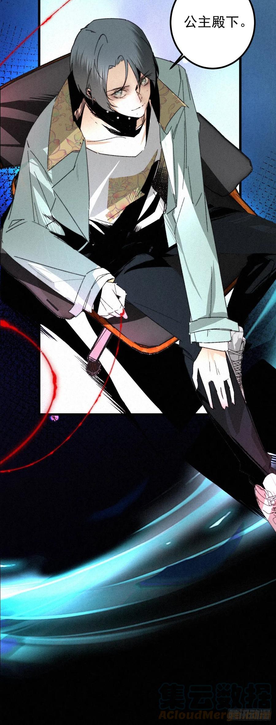 大国师（但求一死大国师） - 13.一息生灵灭 - 第39张图