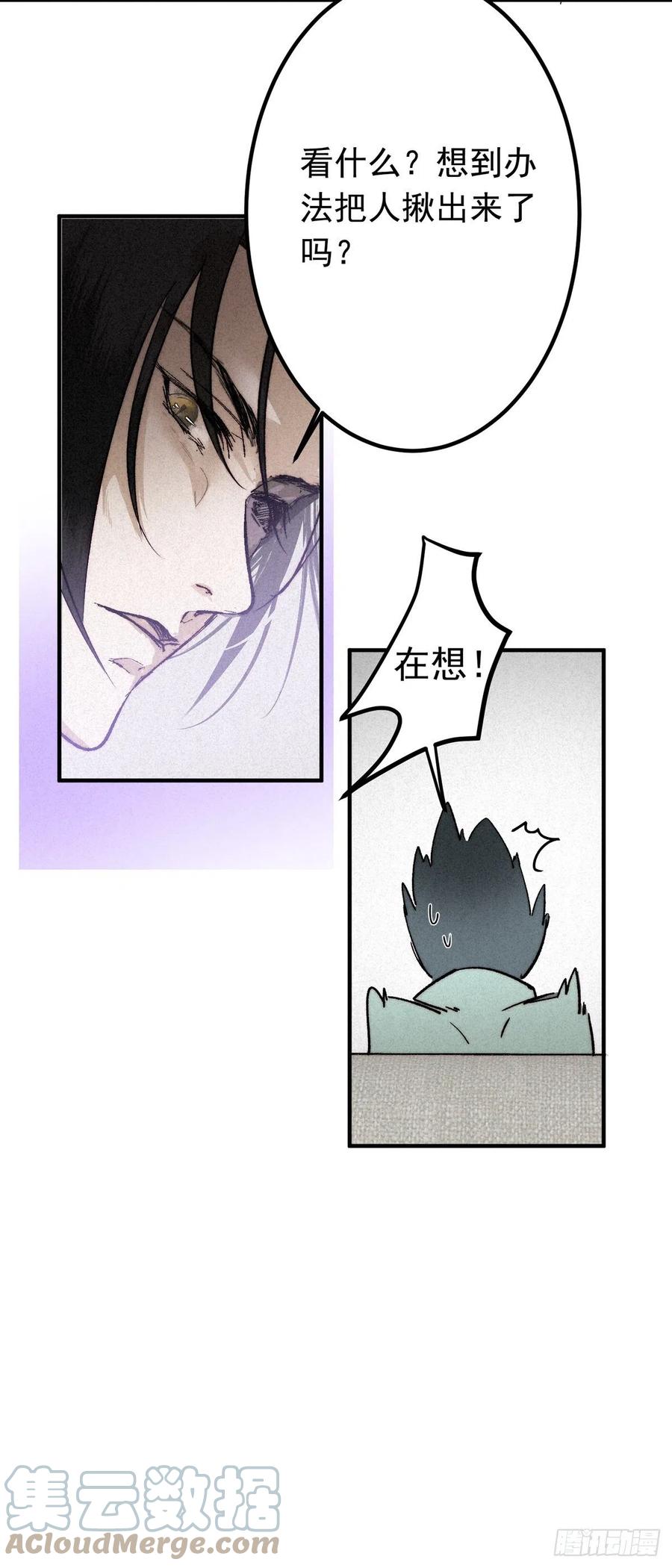 大国师（但求一死大国师） - 13.一息生灵灭 - 第5张图