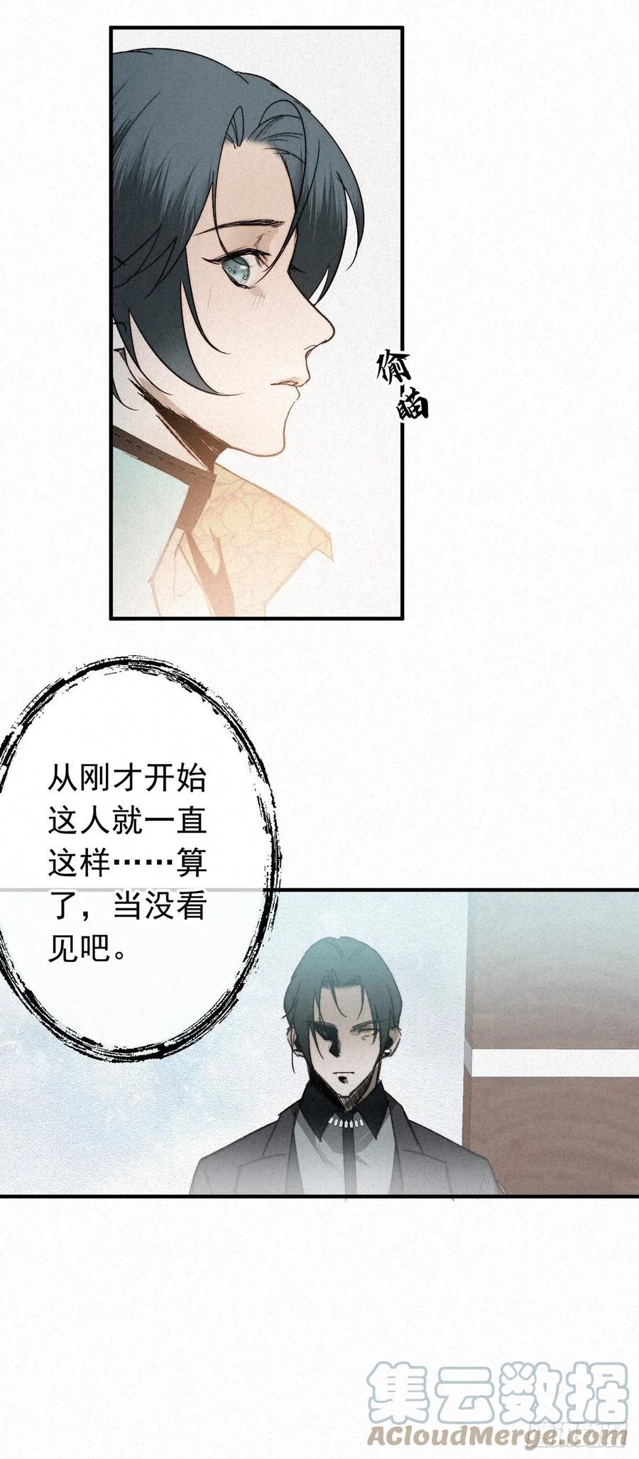 大国师（但求一死大国师） - 13.一息生灵灭 - 第13张图