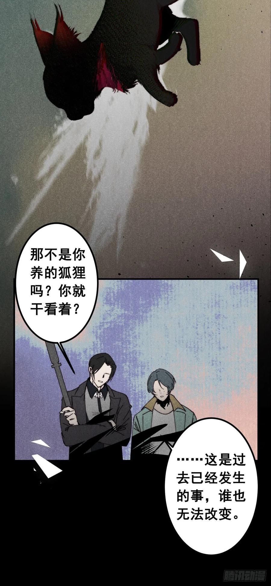 大国师（但求一死大国师） - 14.再入望星楼 - 第26张图