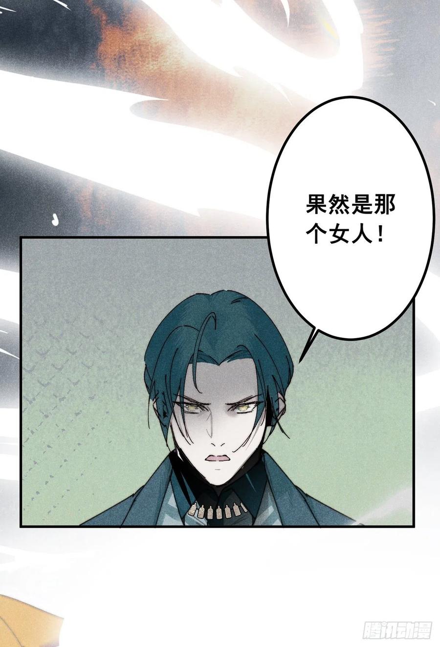 大国师（但求一死大国师） - 14.再入望星楼 - 第20张图