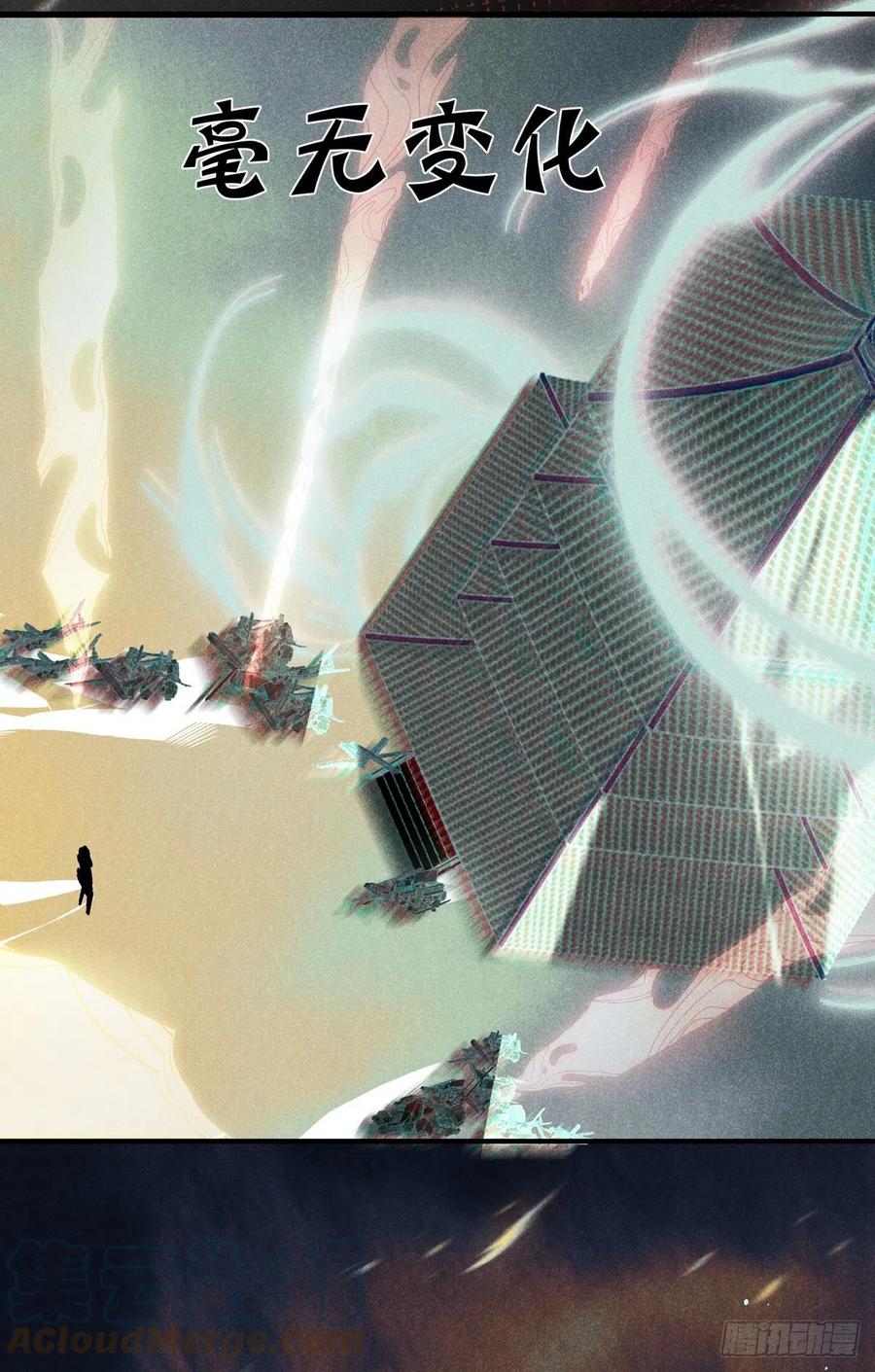 大国师（但求一死大国师） - 14.再入望星楼 - 第17张图