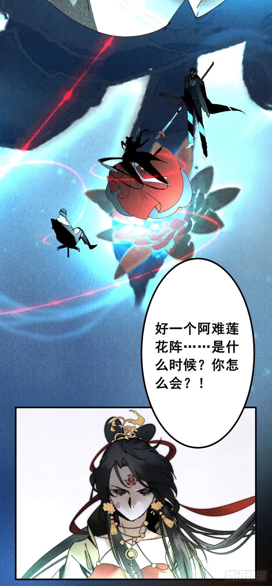 大国师（但求一死大国师） - 14.再入望星楼 - 第4张图