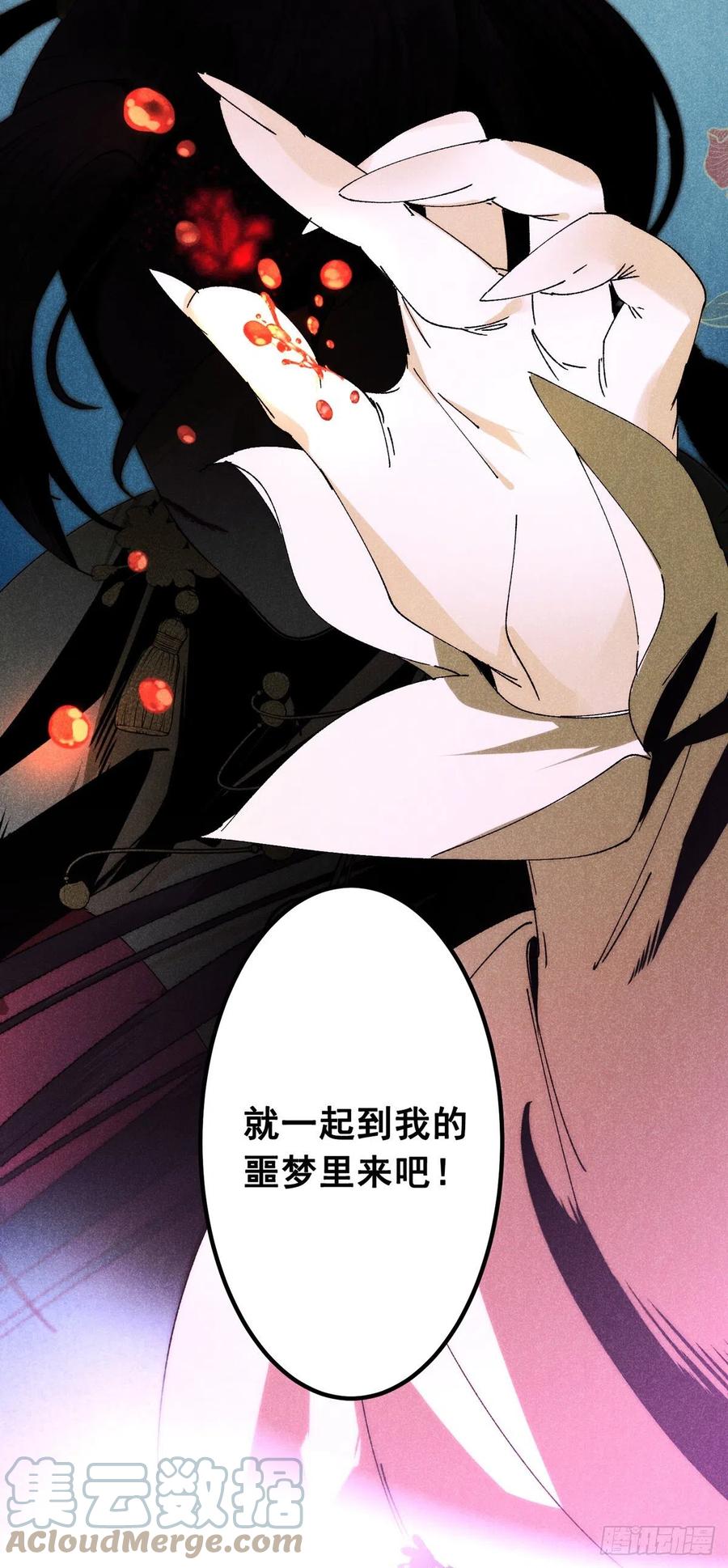 大国师（但求一死大国师） - 14.再入望星楼 - 第7张图