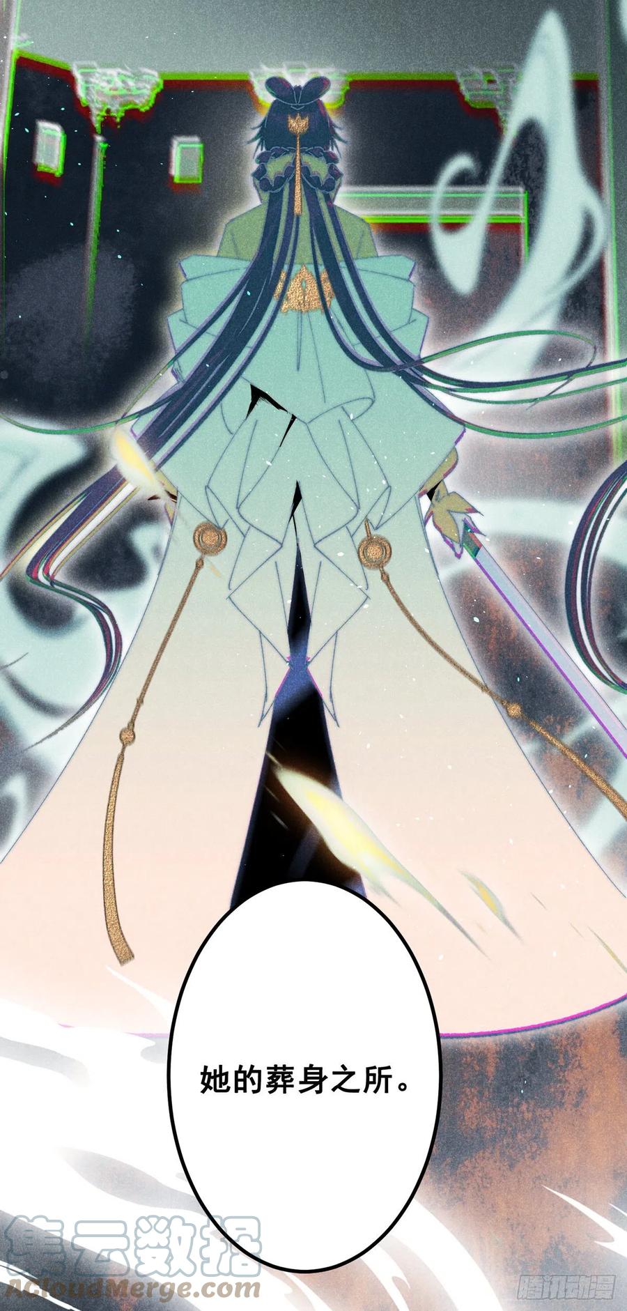 大国师（但求一死大国师） - 14.再入望星楼 - 第19张图