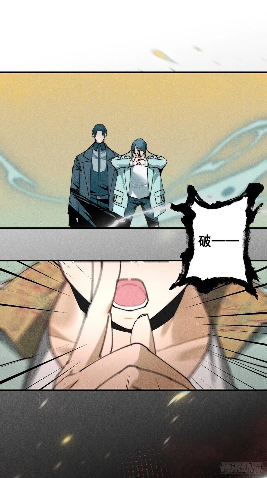 大国师（但求一死大国师） - 14.再入望星楼 - 第16张图