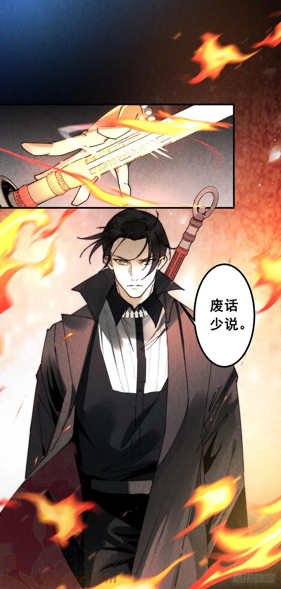 大国师（但求一死大国师） - 14.再入望星楼 - 第5张图