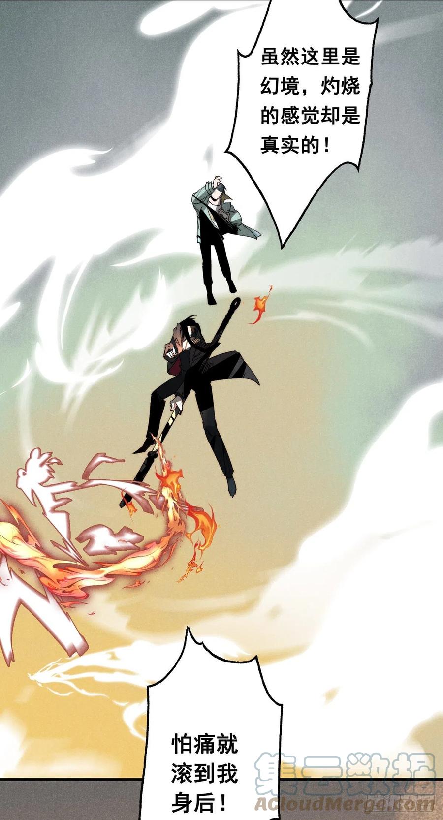 大国师（但求一死大国师） - 14.再入望星楼 - 第29张图