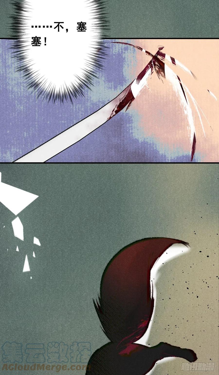 大国师（但求一死大国师） - 14.再入望星楼 - 第25张图