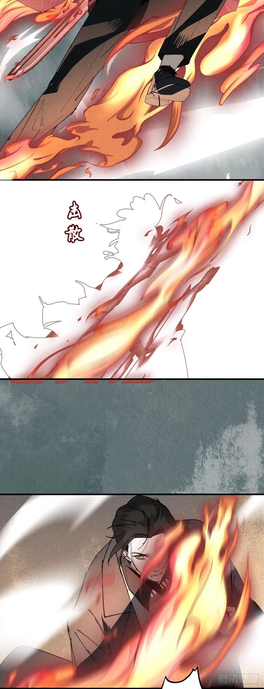 大国师（但求一死大国师） - 14.再入望星楼 - 第28张图