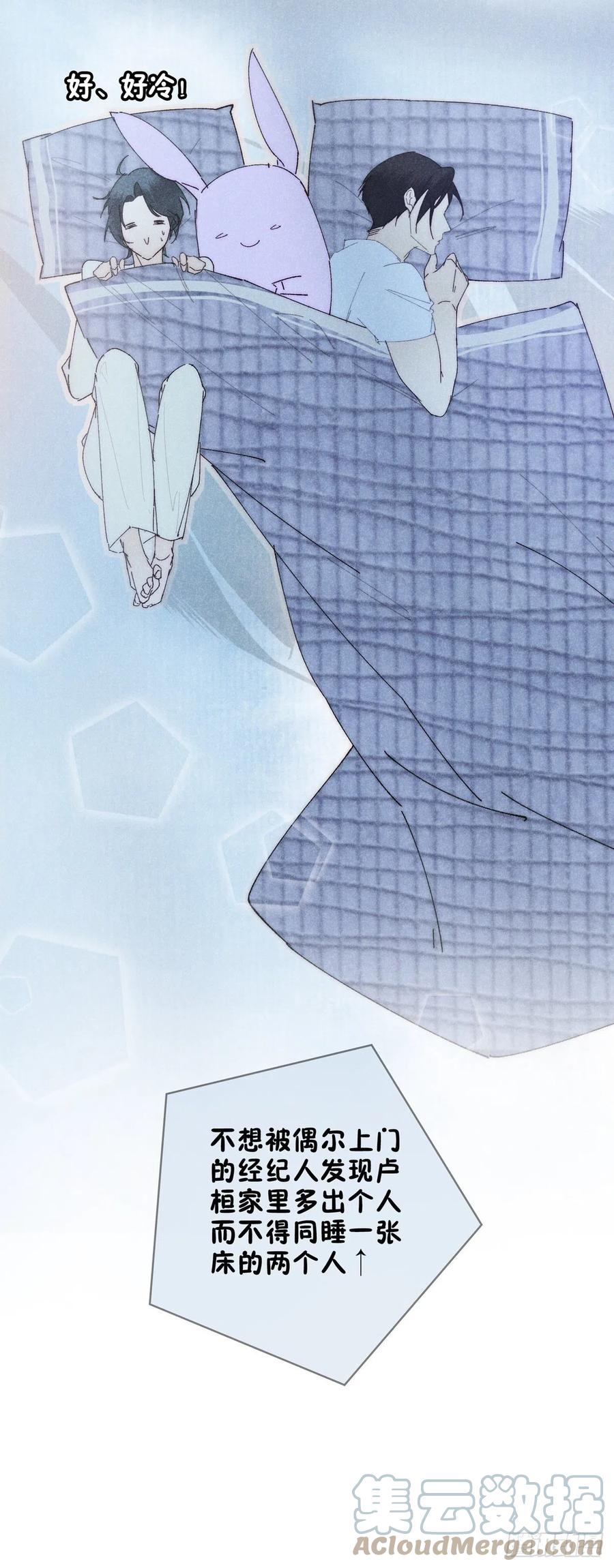 大国师（但求一死大国师） - 15.恨不相逢早 - 第21张图