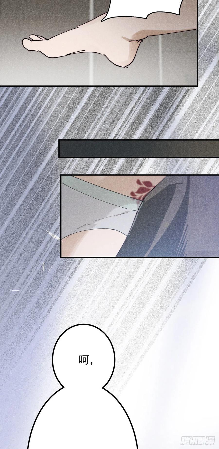 大国师（但求一死大国师） - 16.半句不能信 - 第22张图