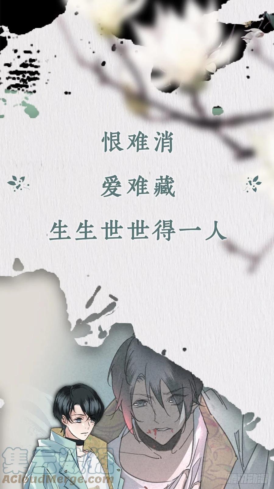 大国师（但求一死大国师） - 放料2：人设 - 第2张图