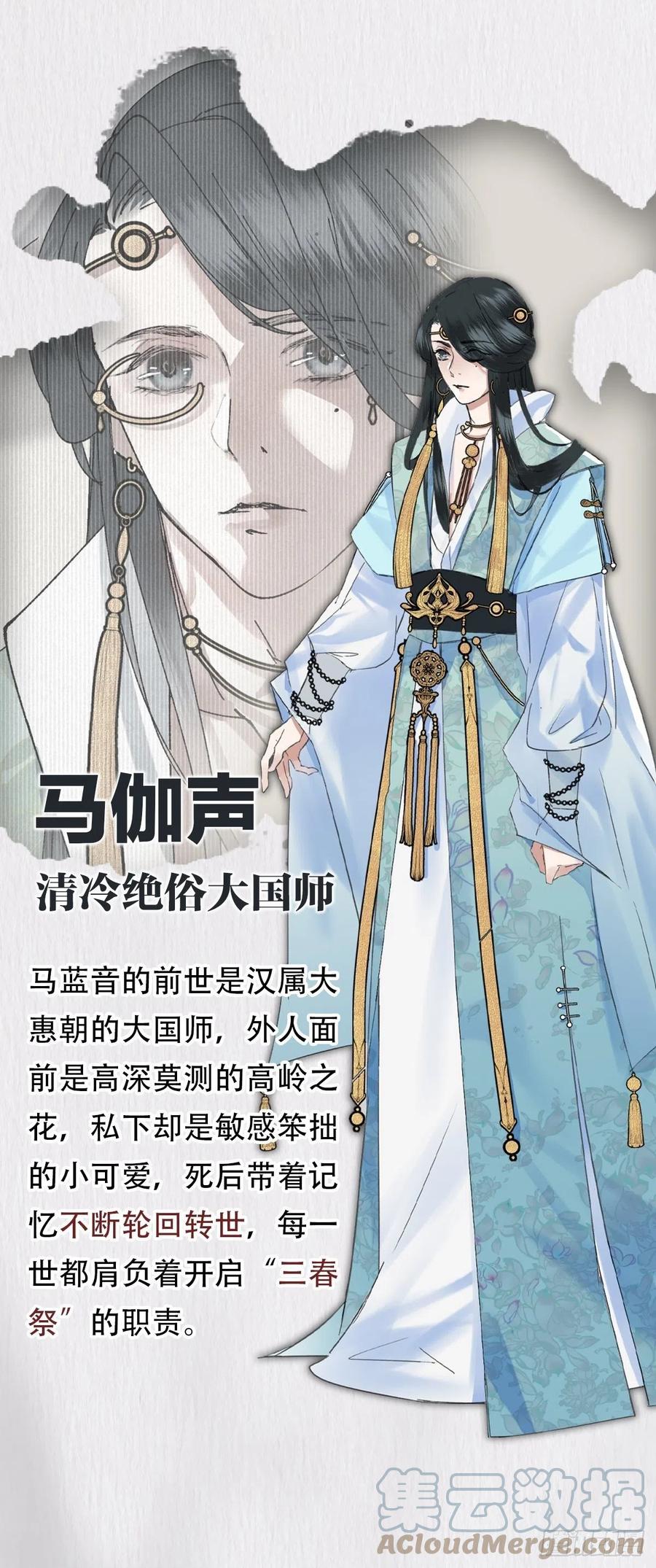 大国师（但求一死大国师） - 放料2：人设 - 第4张图