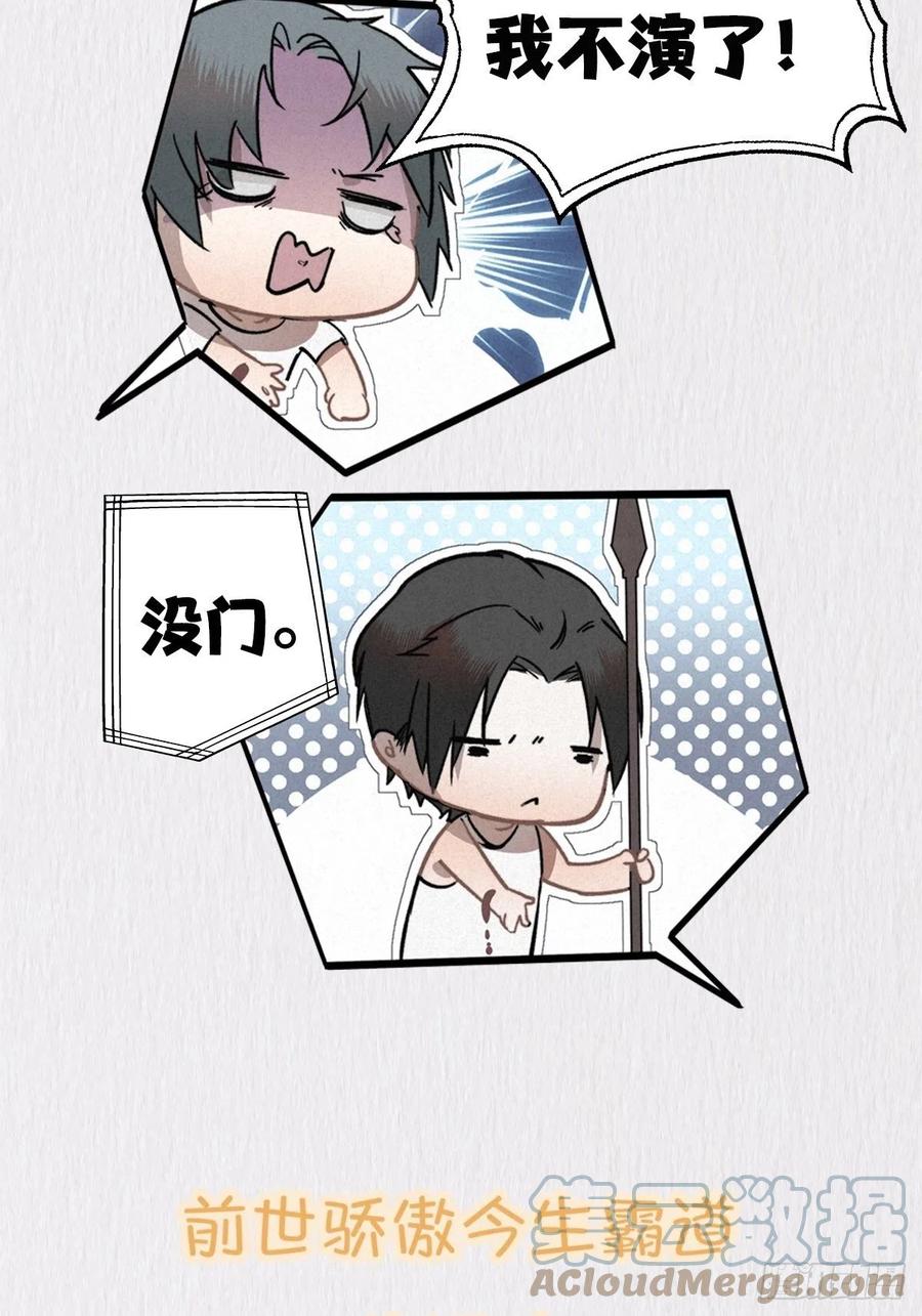 大国师（但求一死大国师） - 放料2：人设 - 第13张图