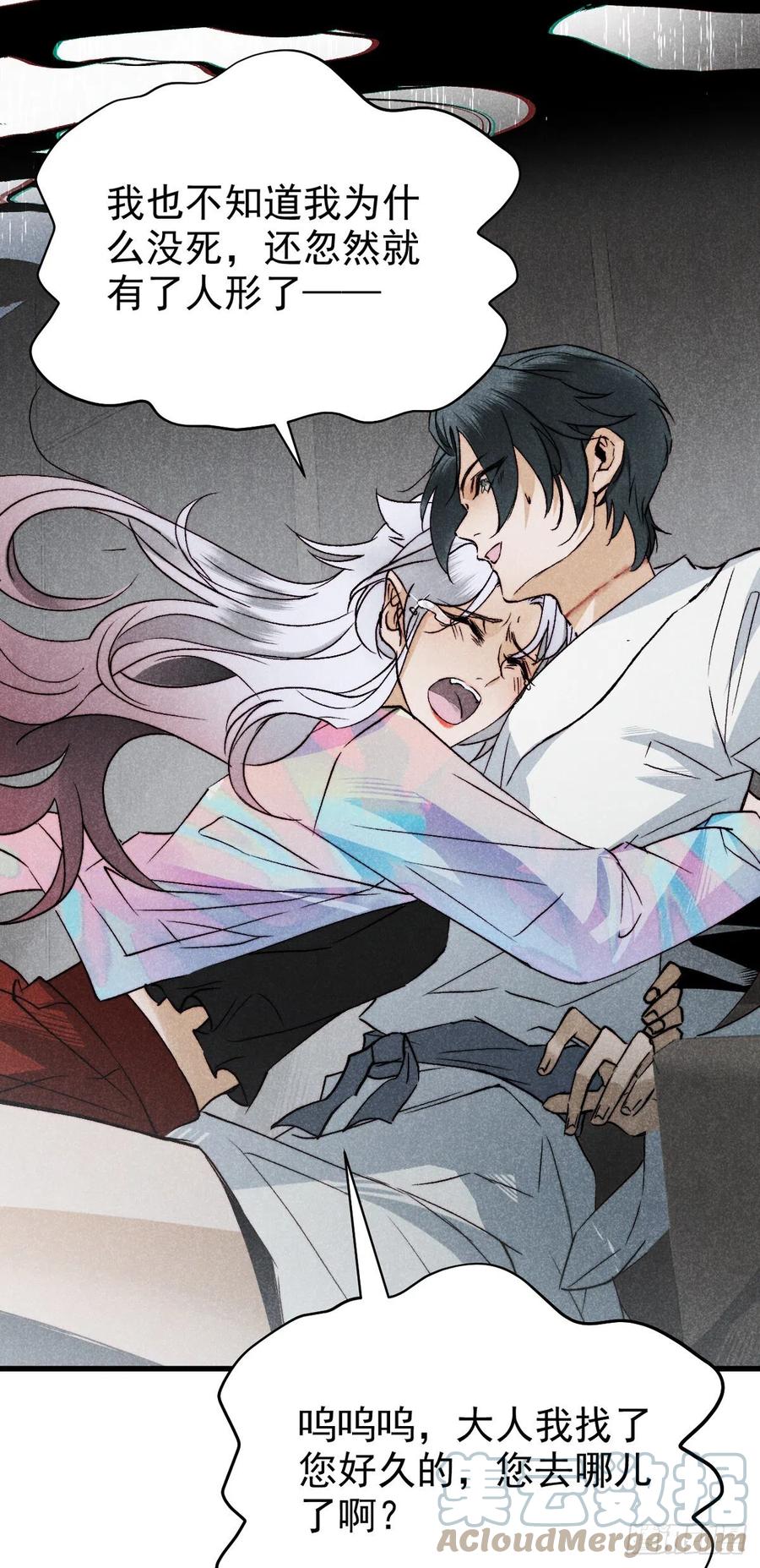 大国师（但求一死大国师） - 17.一叶以蔽之 - 第21张图