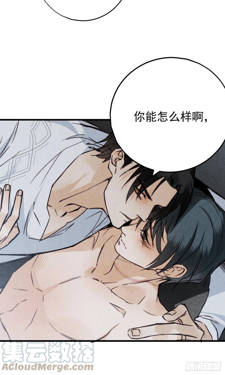 大国师（但求一死大国师） - 17.一叶以蔽之 - 第9张图