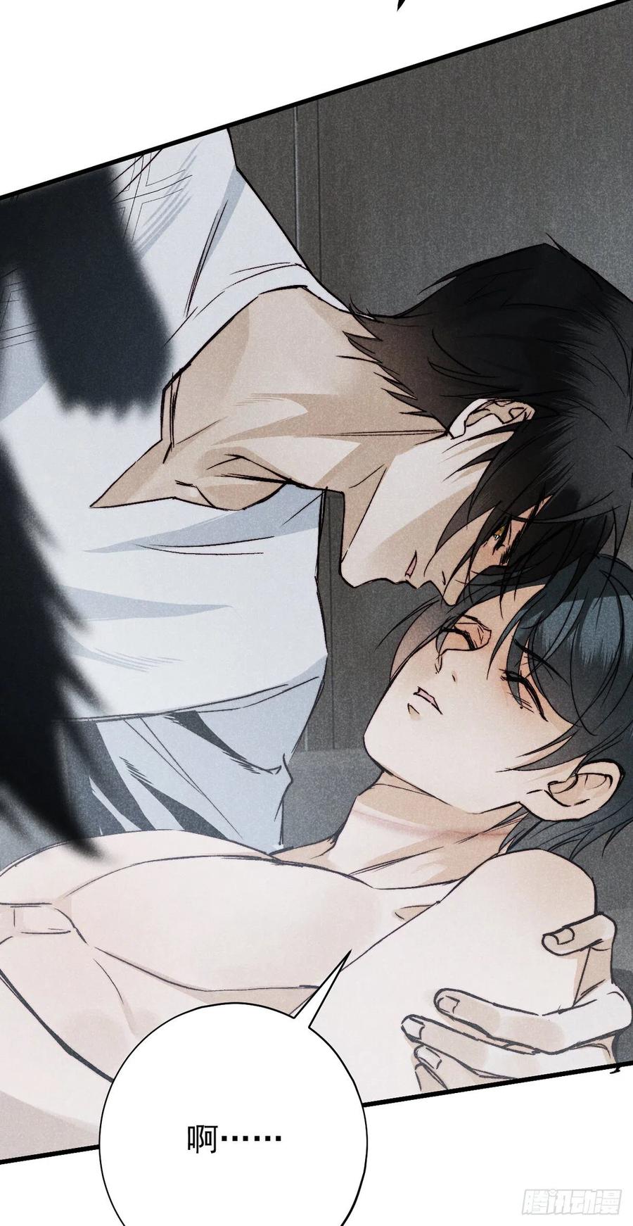 大国师（但求一死大国师） - 17.一叶以蔽之 - 第8张图