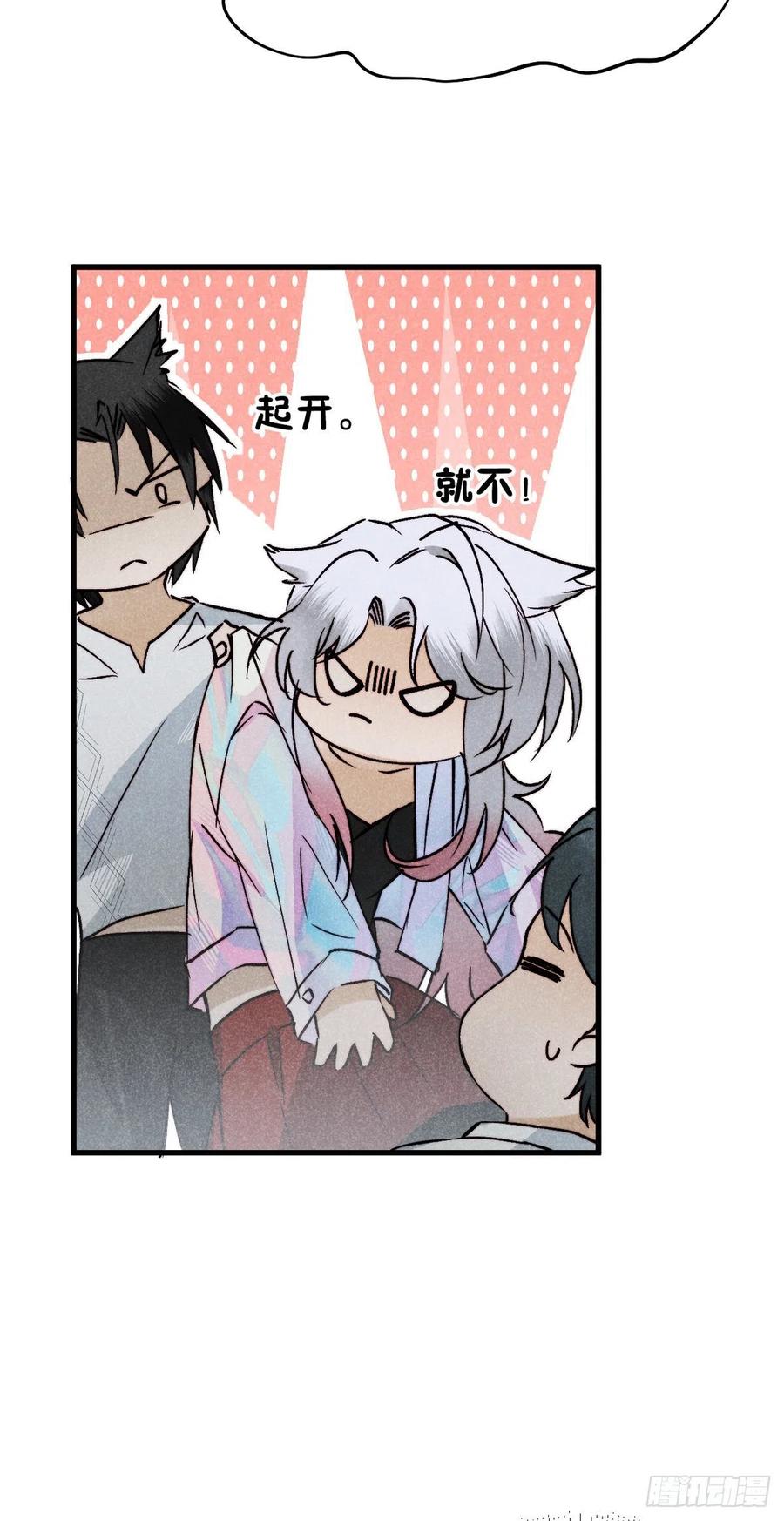 大国师（但求一死大国师） - 17.一叶以蔽之 - 第22张图