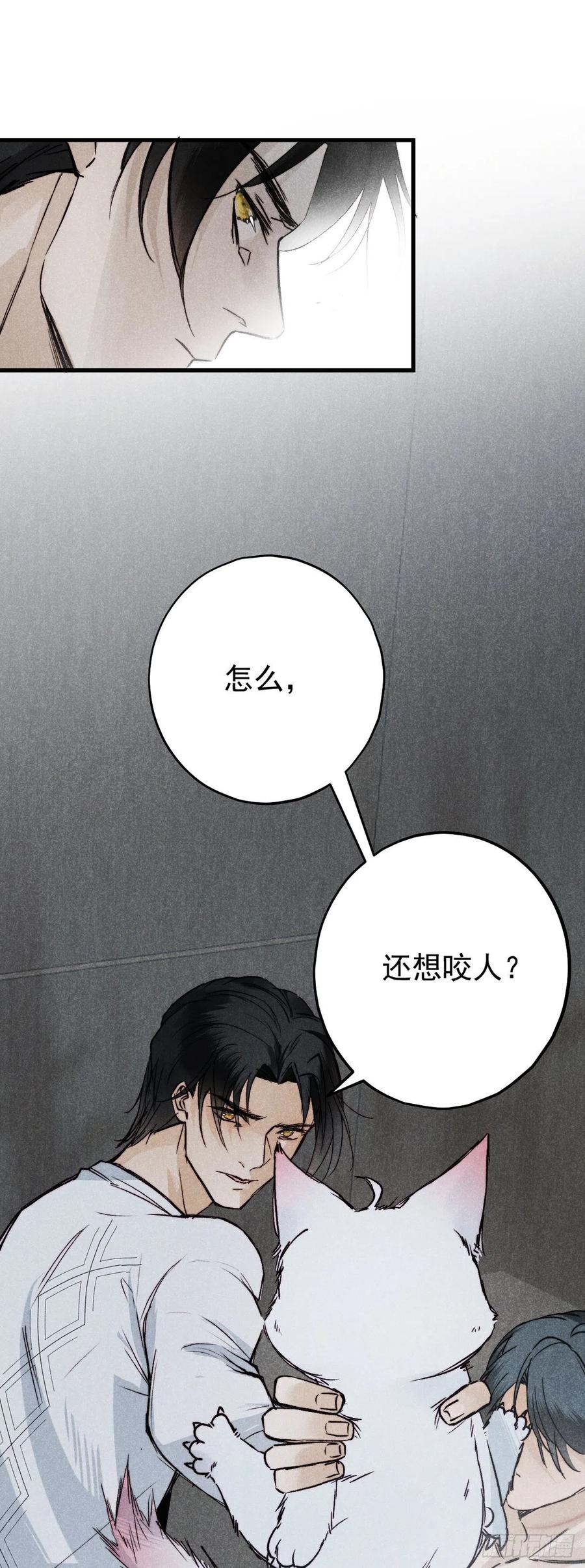 大国师（但求一死大国师） - 17.一叶以蔽之 - 第6张图