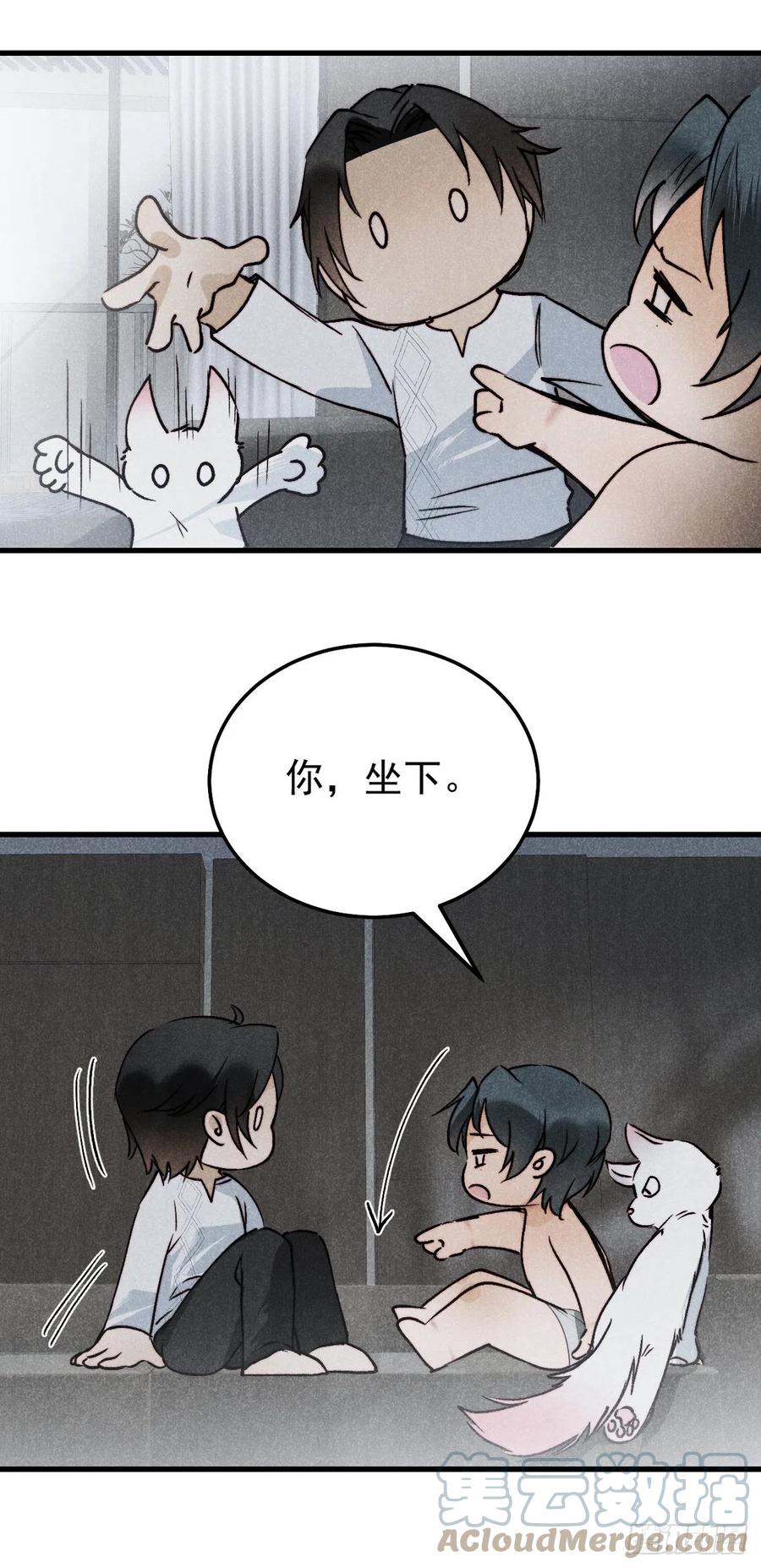 大国师（但求一死大国师） - 17.一叶以蔽之 - 第15张图