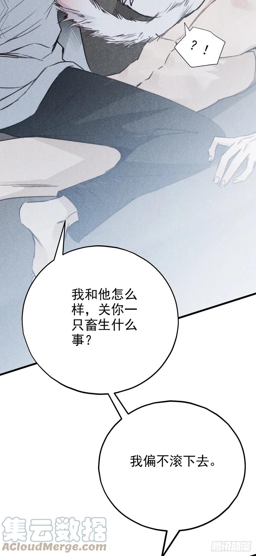 大国师（但求一死大国师） - 17.一叶以蔽之 - 第7张图