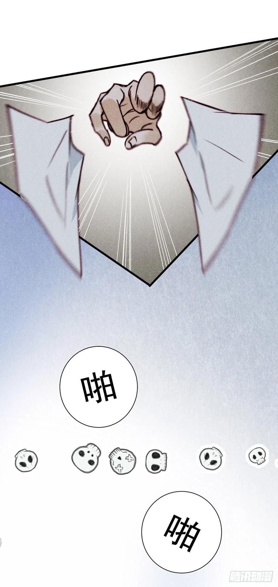 大国师（但求一死大国师） - 17.一叶以蔽之 - 第28张图