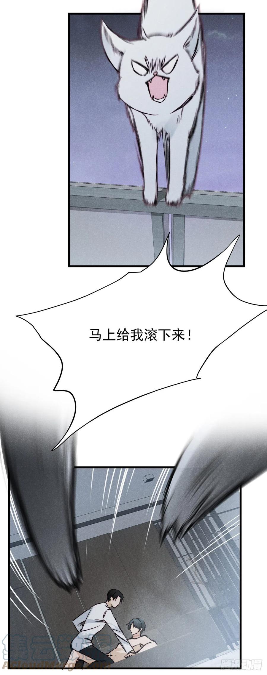 大国师（但求一死大国师） - 17.一叶以蔽之 - 第5张图