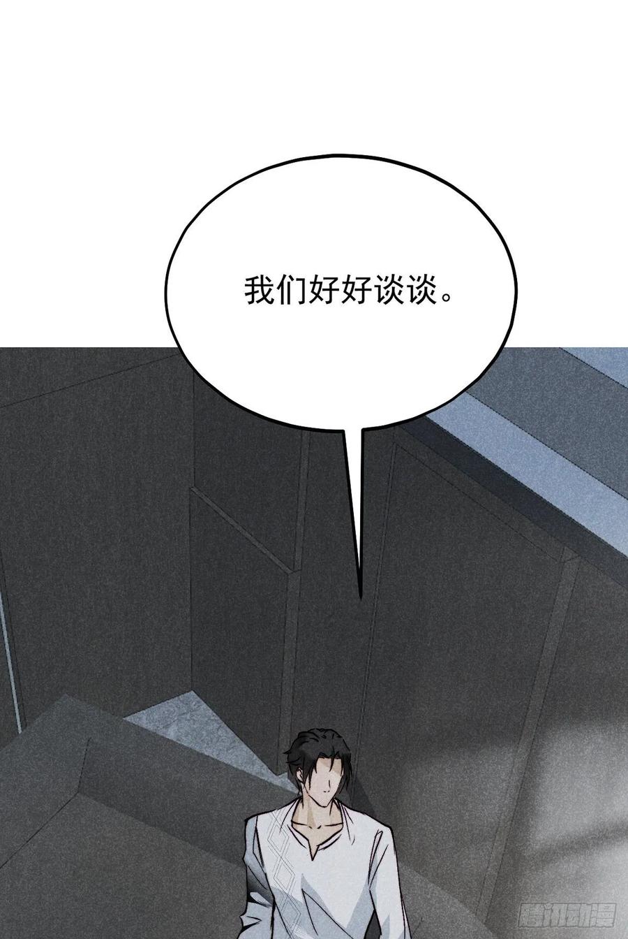 大国师（但求一死大国师） - 17.一叶以蔽之 - 第16张图