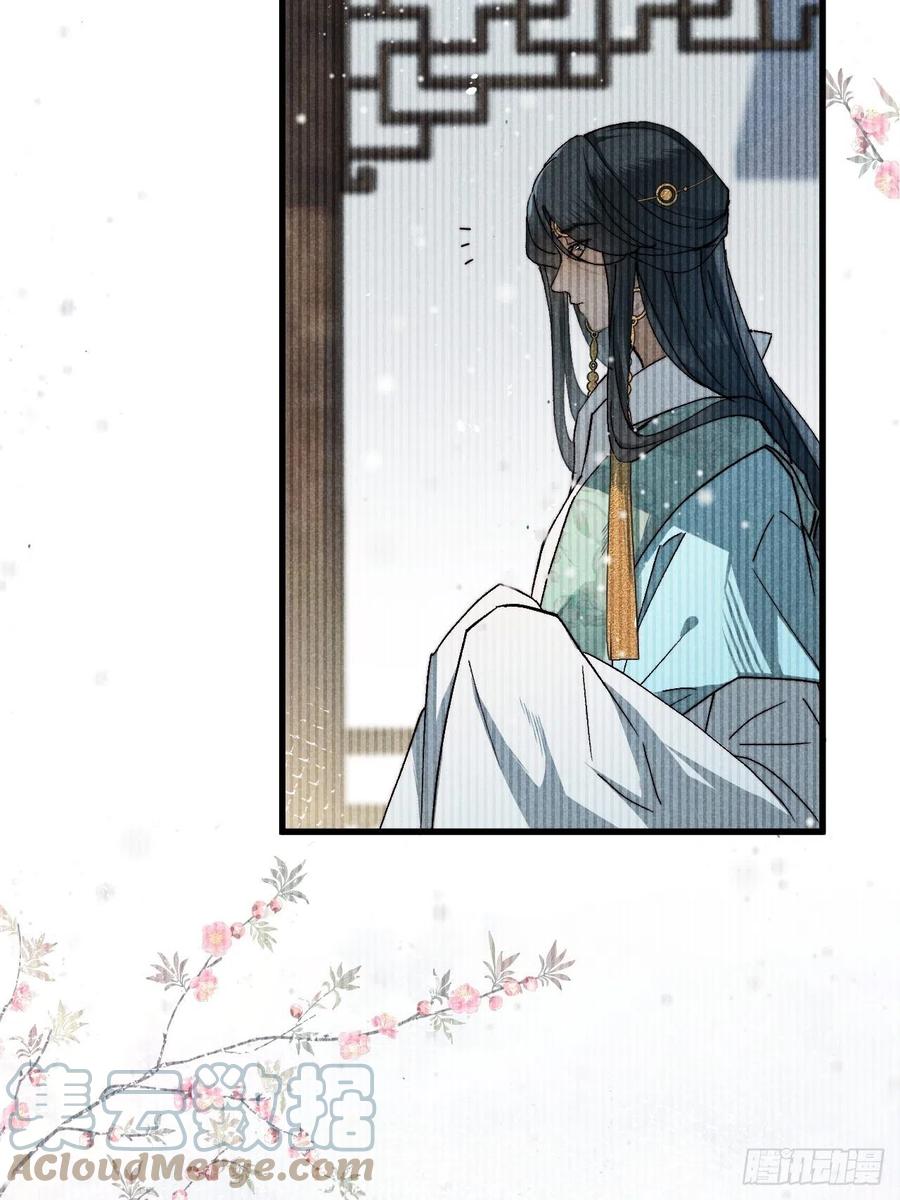 大国师（但求一死大国师） - 18.独坐思往昔 - 第33张图