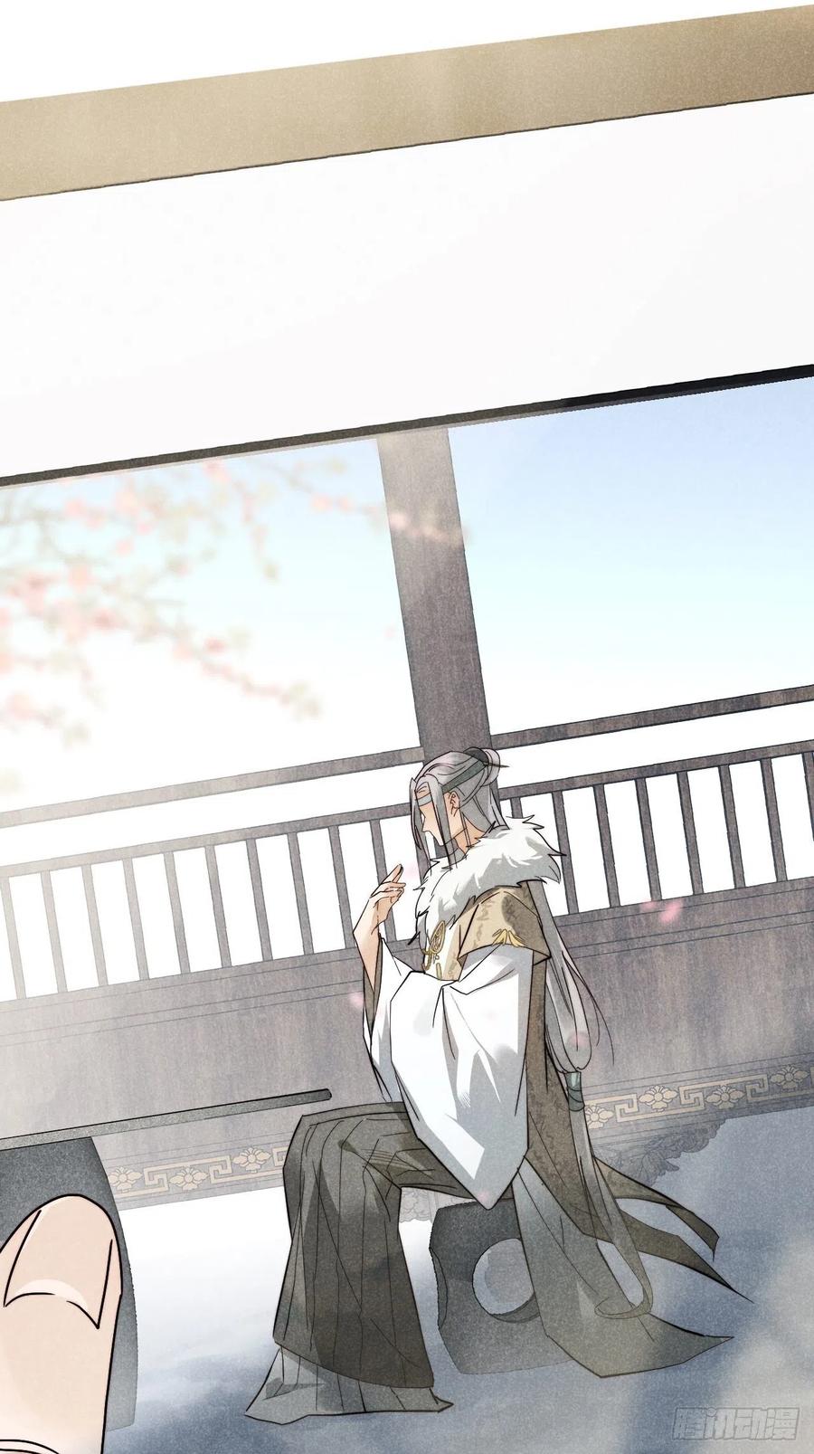 大国师（但求一死大国师） - 18.独坐思往昔 - 第16张图