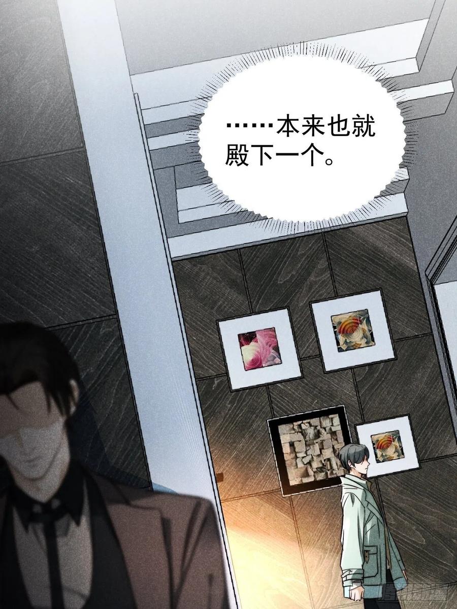 大国师（但求一死大国师） - 18.独坐思往昔 - 第22张图